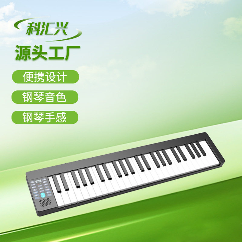 科汇兴PJ61Z/PJ49Z批发便携钢琴61键力度按键儿童乐器电子琴