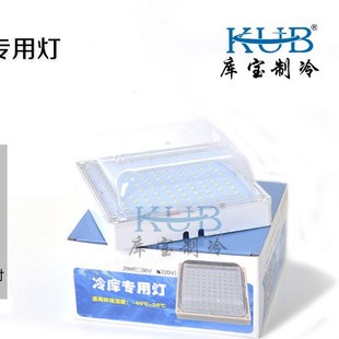 LED冷库专用灯10W