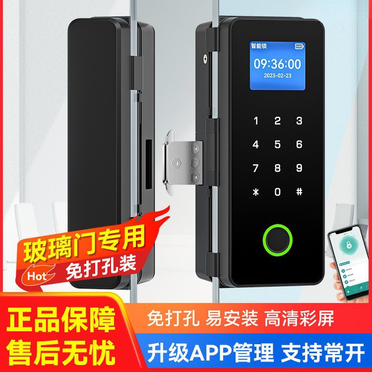 玻璃门密码锁免开孔单开双门指纹锁办公室有框无框智能门锁电子锁
