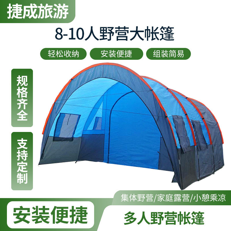 帐篷户外野营8-10人大型家庭帐篷加厚超大空间公园露营帐篷装备