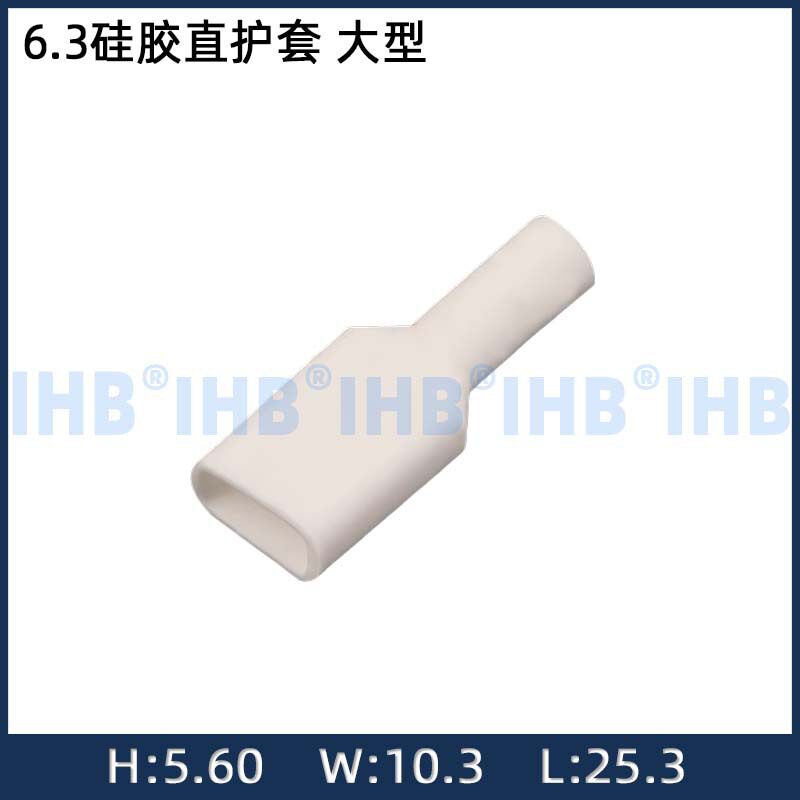 6.3硅胶直护套 大型汽车防水连接器 接插件端子 对插车用公母线
