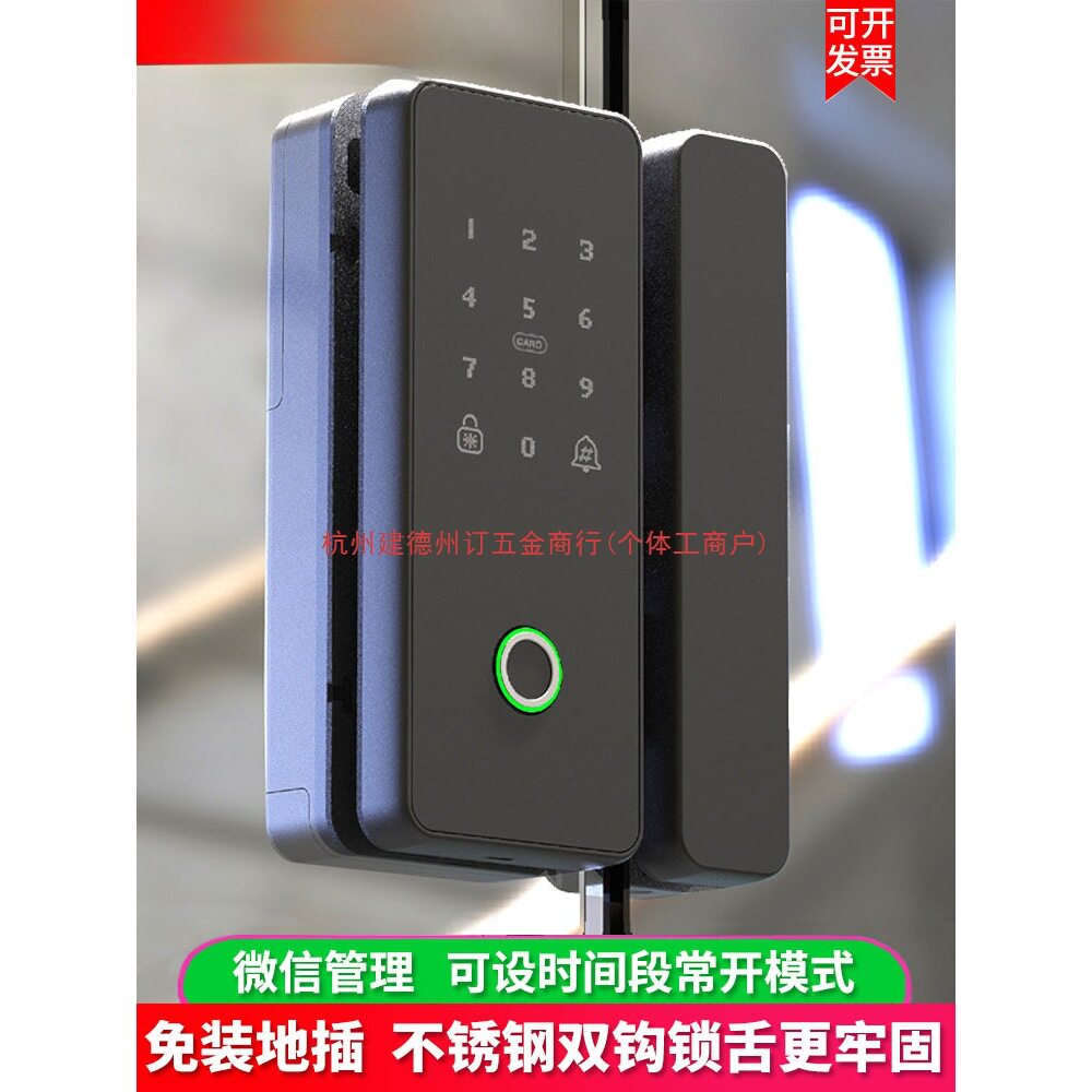玻璃门指纹锁免开孔无框办公室电子智能锁单双有框门禁商铺密码锁