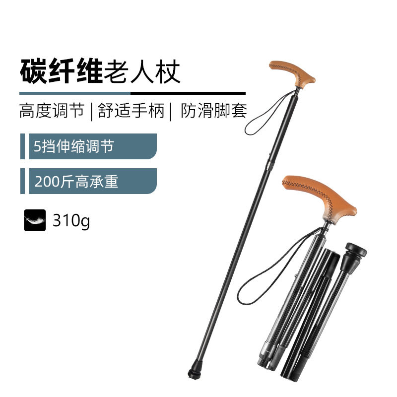 G2 超轻碳素纤维老人手杖折叠徒步行走登山杖真皮防滑包邮防摔杖