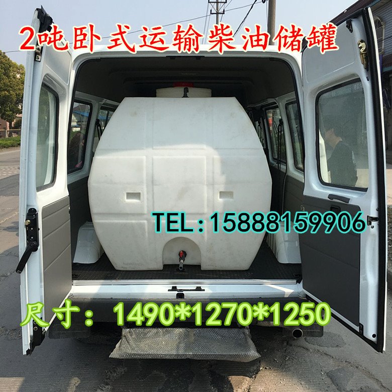 2吨卧式运输柴油罐/2000L食品级卧式运输贮存罐/2立方车载PE储罐