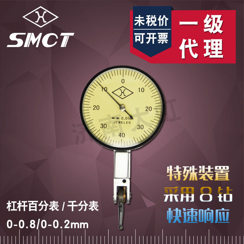 上量杠杆百分表千分表0-0.8 0-0.2mm百分表头测头小校表精度0.001