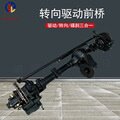 一体重型前驱桥碟刹后桥总成转向桥套件四驱总成驱动转向桥前桥