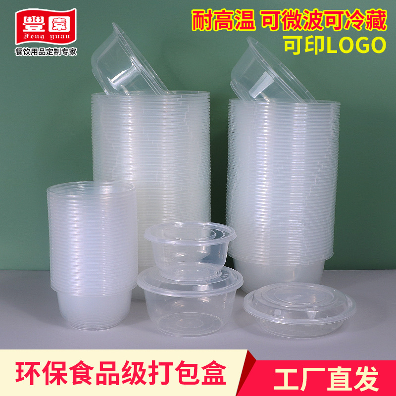 加厚一次性饭盒快餐盒打包500ml圆形汤碗PP塑料餐盒透明白色带盖