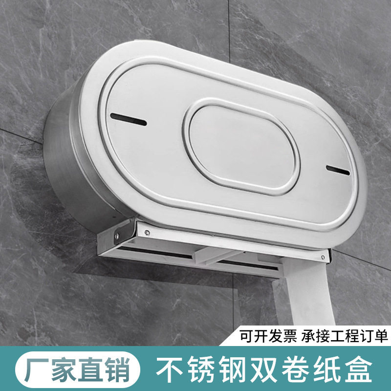 酒店卫生间不锈钢大盘卷纸架双大卷纸巾盒壁挂式厕纸盒防水纸巾架