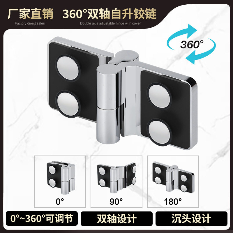 全铜玻璃门自升铰链360度双轴可调节沉头淋浴铰链GHLC360-180RC
