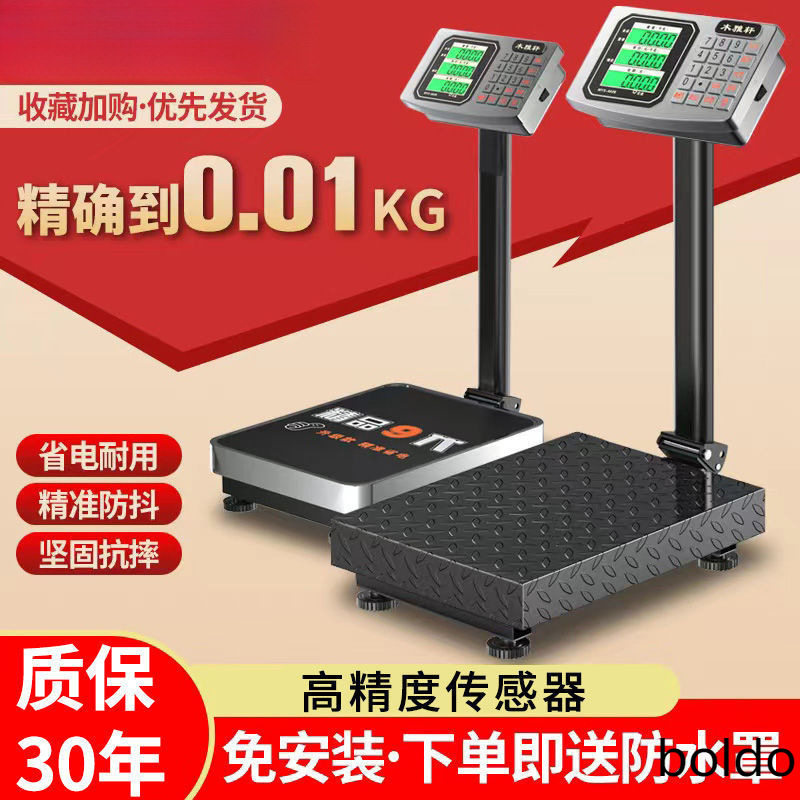新款电子秤商用公斤称折叠电子磅秤精准工业通用型落地式