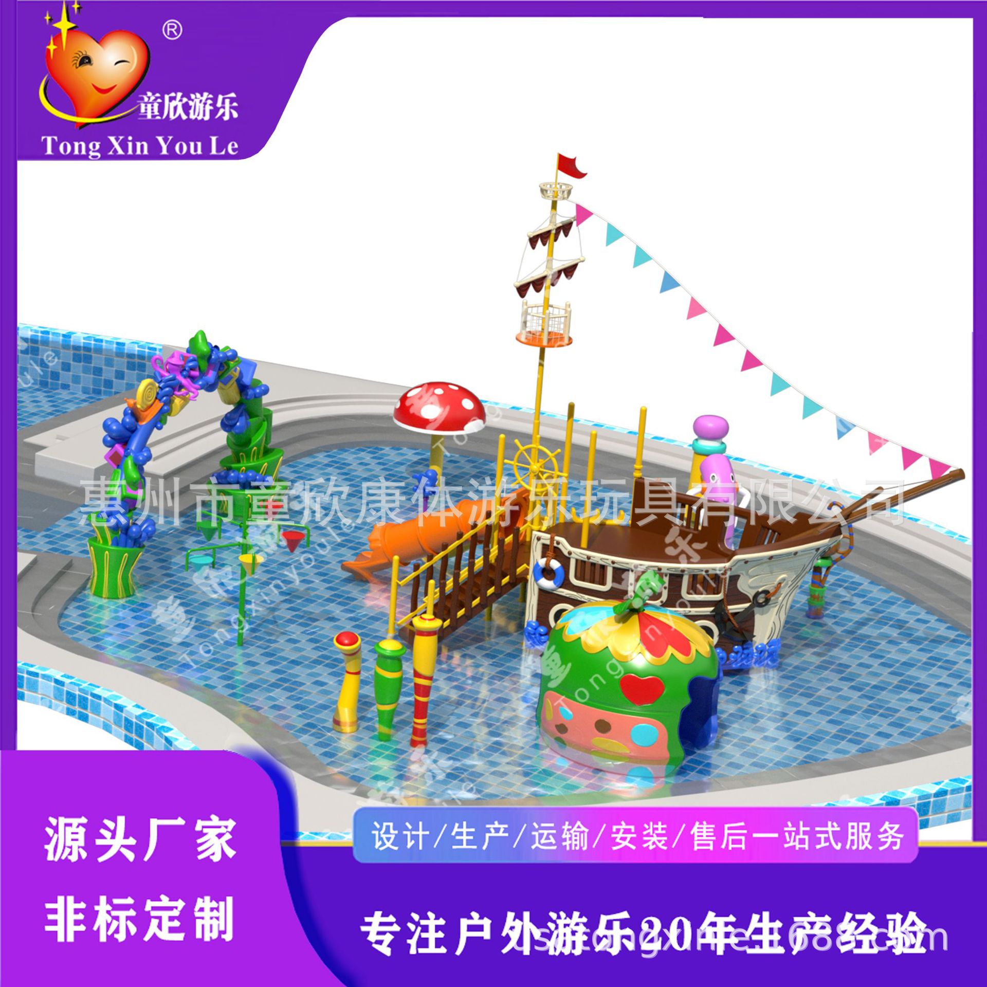 2025水上乐园配套水寨温泉度假村泳池亲子游乐组合戏水滑梯设备