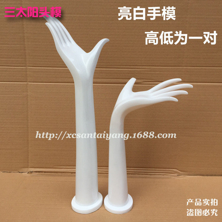 厂家直销白色假手模道具仿真手模型橱窗展示发片珠宝首饰支撑架