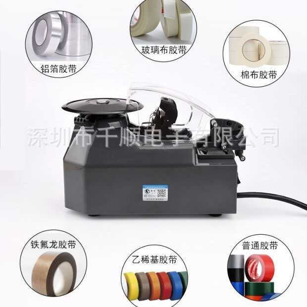 ZCUT-5胶带切割机 ZOUT-5自动胶纸切断机