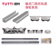 图特T912木门阻尼吊轮五金导轨幽灵门隐形轨道推拉门隐藏缓冲滑轮