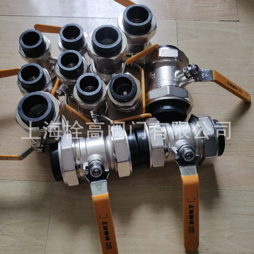 埃美柯PE双活接球阀 PE双活接埃美柯球阀 双活接PE铜球阀DN15-110