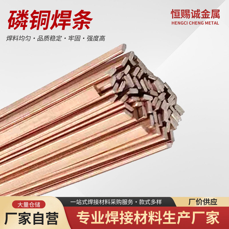 银焊条2%5%10%15%银焊丝45%35%25%药皮扁焊条冰箱空调铜管焊接
