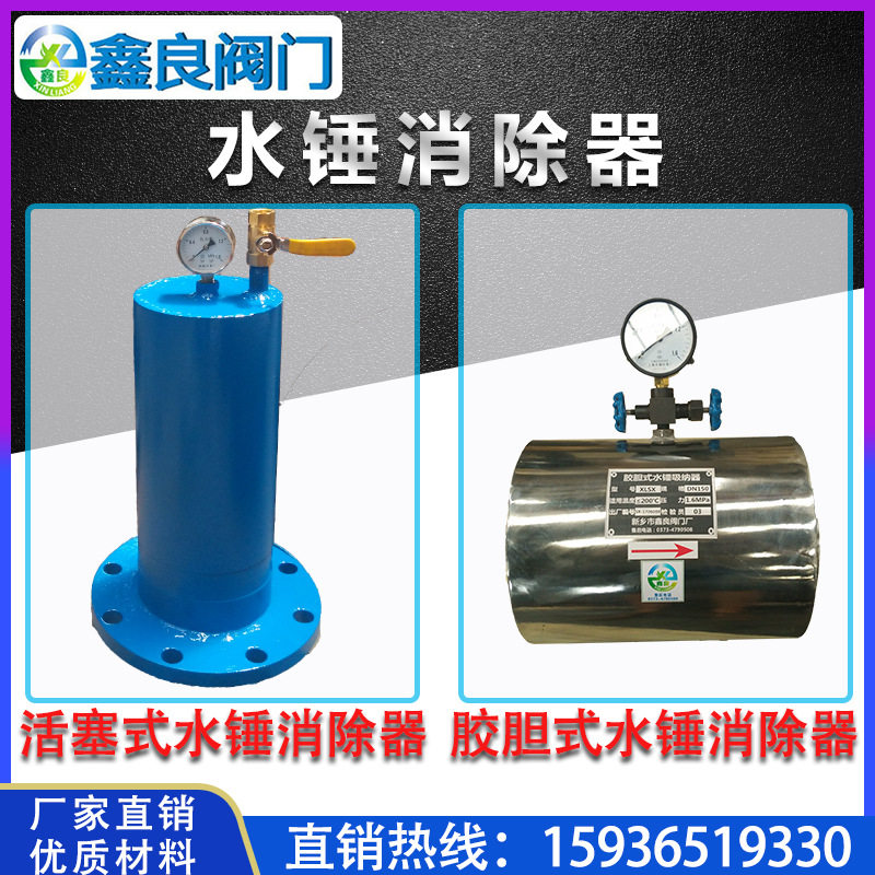 ZYA9000 ZYA8000水锤消除器 活塞式水锤吸纳器 胶胆式水锤消除器