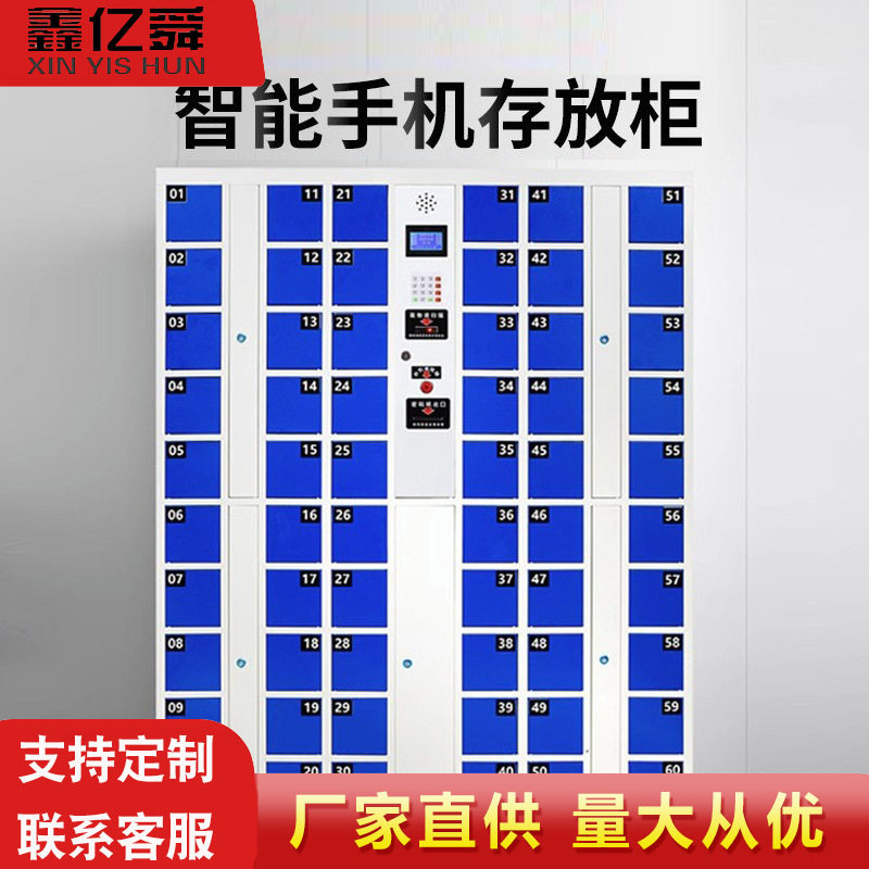 智能手机存放充电柜员工人脸指纹密码刷卡寄存柜电子储物柜文件柜