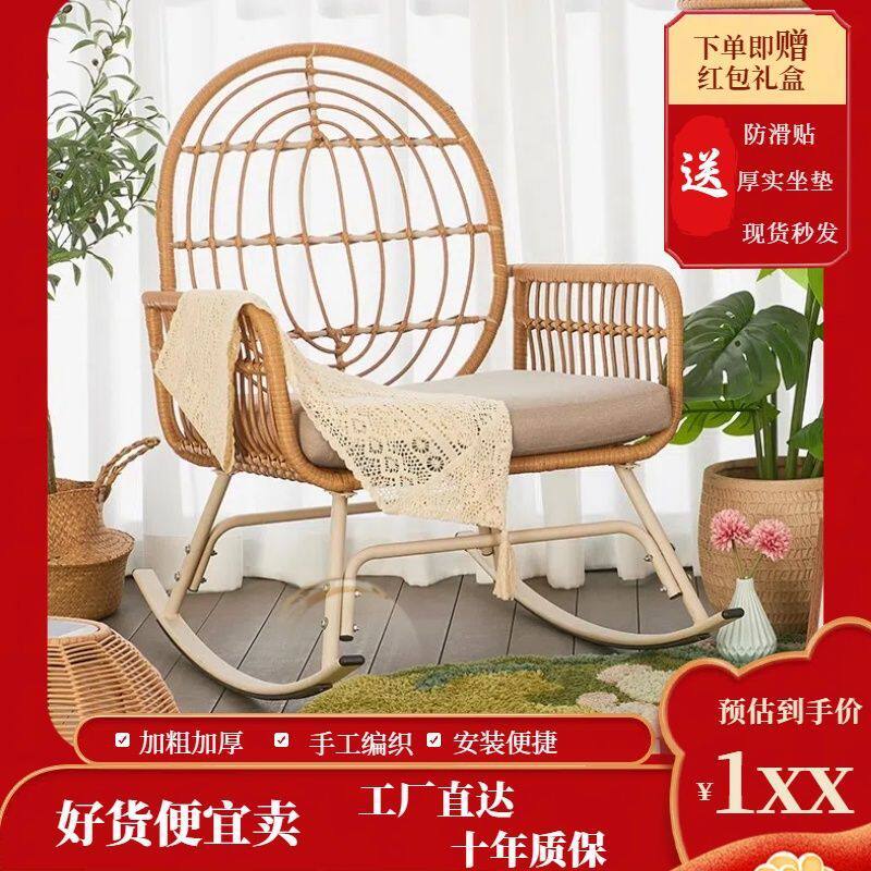 摇椅阳台休闲藤椅家用懒人沙发单人客厅摇椅户外大人躺椅摇摇椅