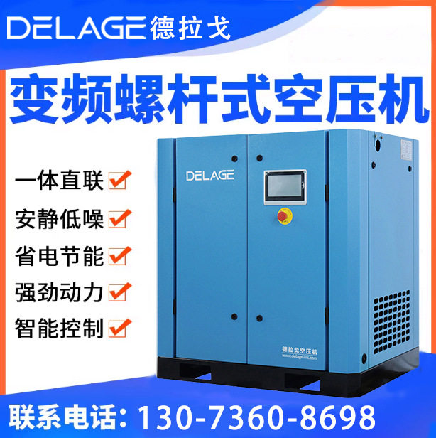 运行稳定螺杆空压机37KW工业级静音大型永磁变频空气压缩机