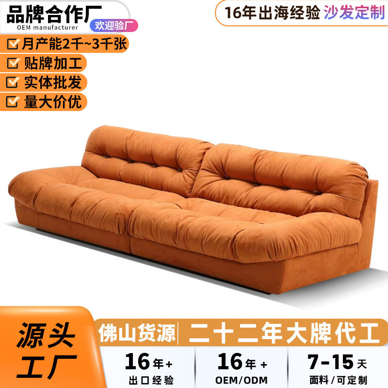 奶油风云朵沙发摩图玛莎磨砂布3米软坐感防猫抓布艺直排客厅沙发