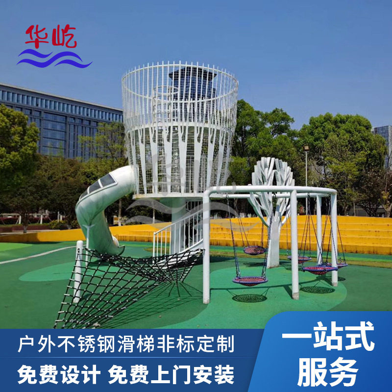 大型户外无动力游乐场设备幼儿园不锈钢滑梯室外游乐设施厂家