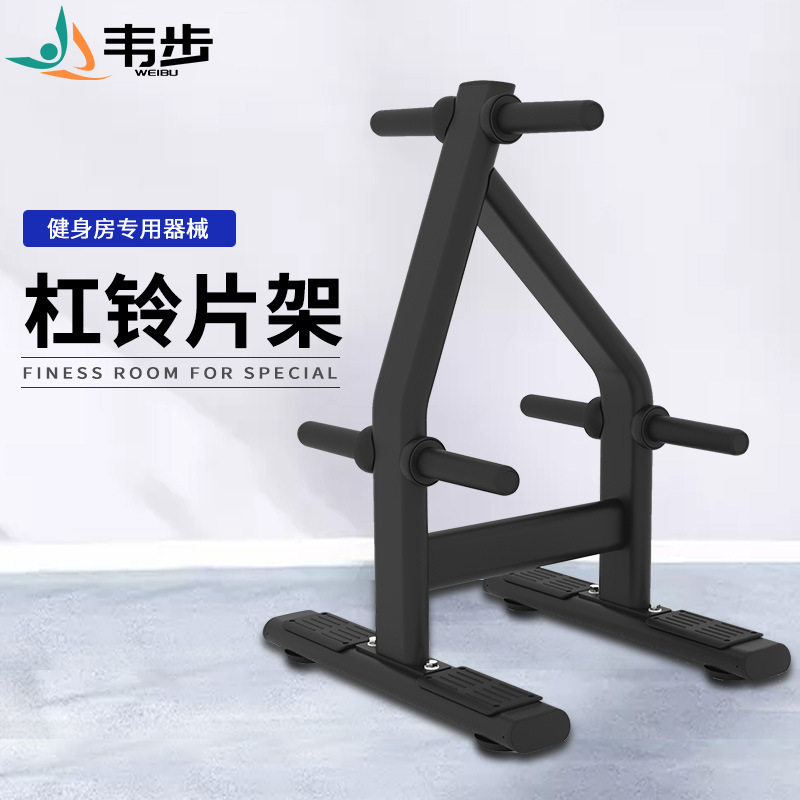 韦步XH-041杠铃片架 商用杠铃片架健身房杠铃片存放架摆放架储存