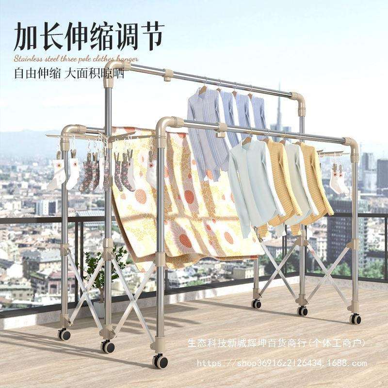 晾衣架落地折叠室内外不锈钢三杆式伸缩家用阳台户外凉晒被子架
