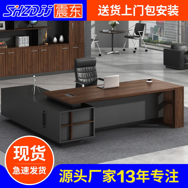 厂家直销老板桌大班台简约现代大气总裁桌主管桌办公家具组合定制
