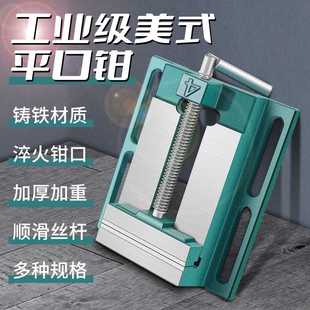 平口钳小型台钳桌虎固定台虎钳台钻钻床夹具夹台家用工作 精密美式