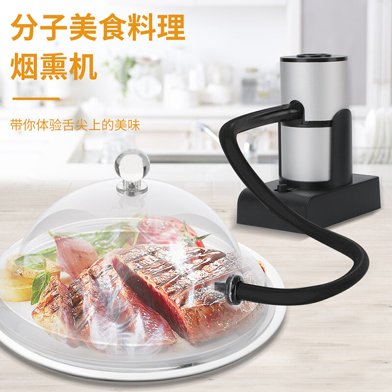 源头工厂厨房小工具烟熏器套装鸡尾酒手持分子料理烟熏机天然木屑