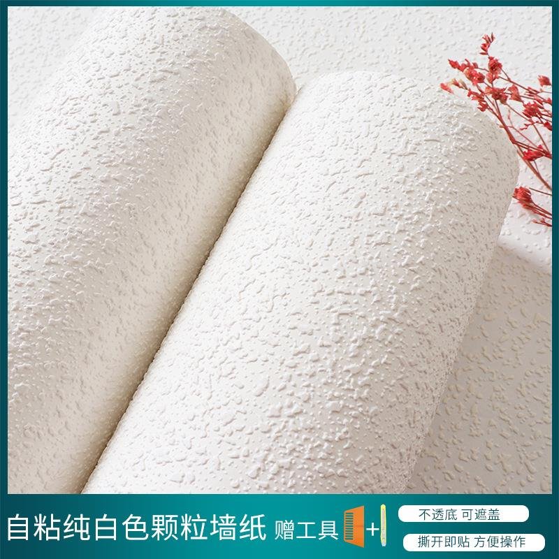 加厚自粘纯白色墙纸硅藻泥颗粒感现代简约北欧服装店背景壁纸拍照
