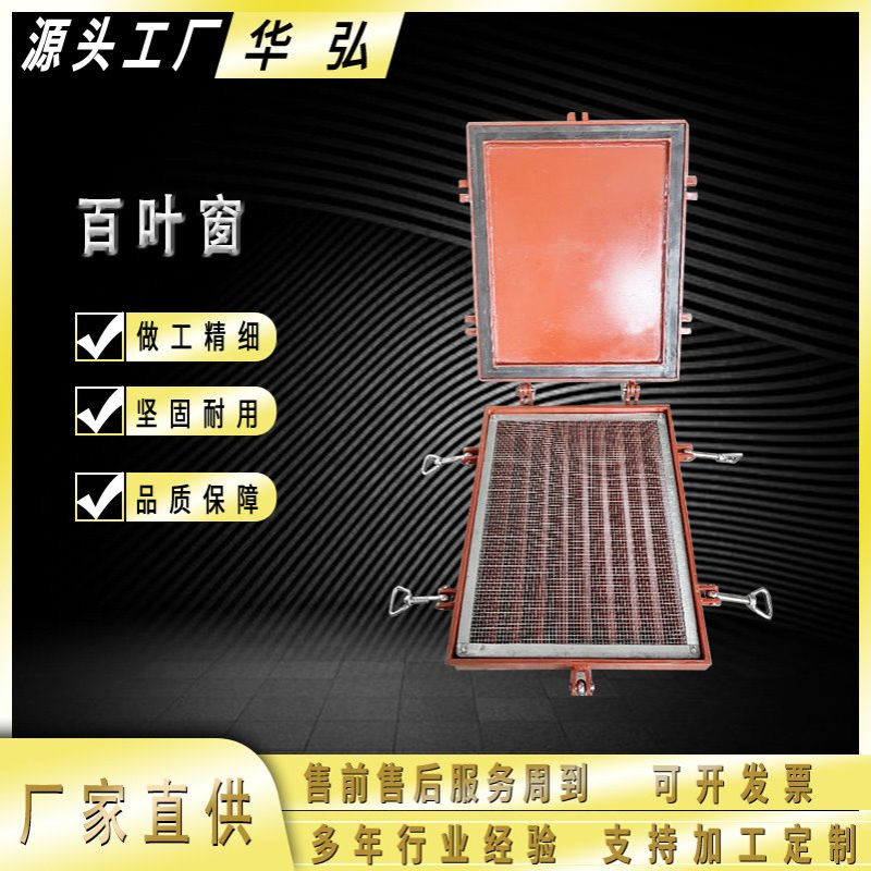 厂家直供 船用百叶 通风百叶 固定百叶 749-97气动百叶