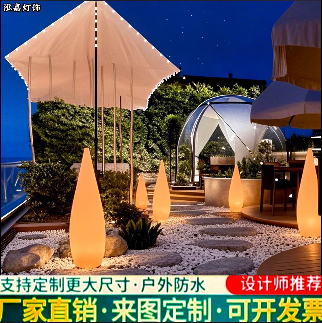 水滴灯落地灯太阳能庭院灯露营营地灯led灯防水户外田园太阳能灯