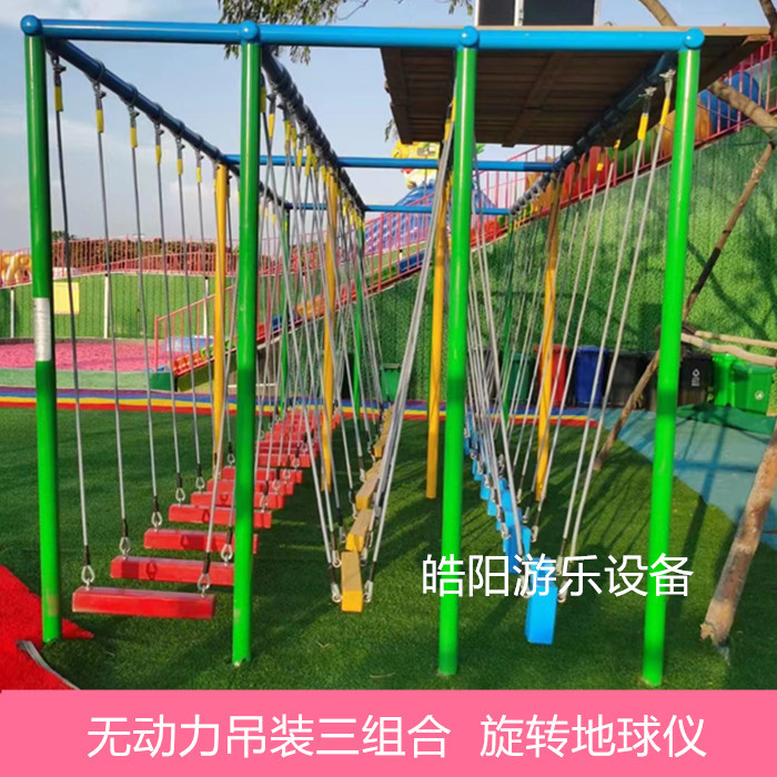 旅游景区儿童亲子生态园吊装组合农庄闯关穿越丛林无动力乐园设备