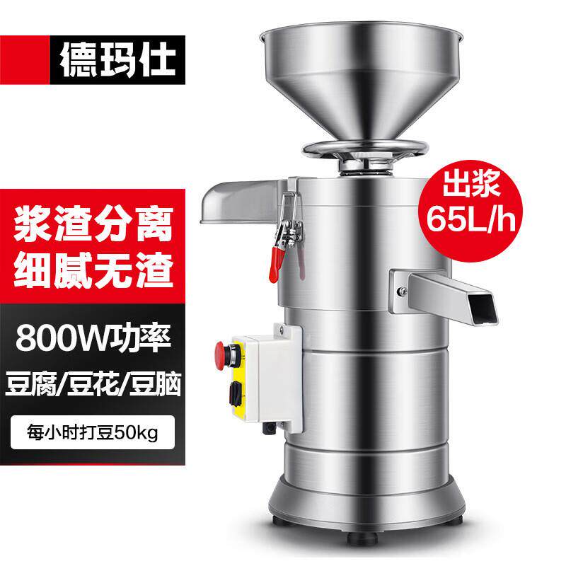 德玛仕商用豆浆机现磨自动渣浆分离免过滤豆花机商用磨浆机MJ-10