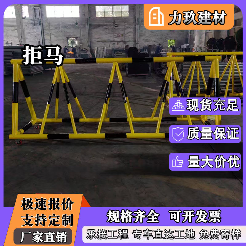 拒马移动护栏路障交通防冲撞设挡车医院学校加油站单位门口隔离栏