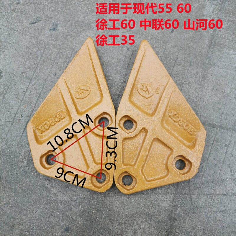 现代55 60 中联60 徐工60 山河60 挖斗边齿 刀角 边刀 侧刃