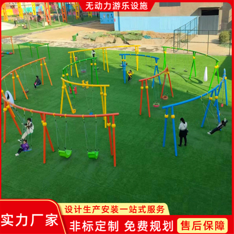 农庄生态园亲子互动双环圆圈秋千拍照打卡儿童游乐设备无动力项目