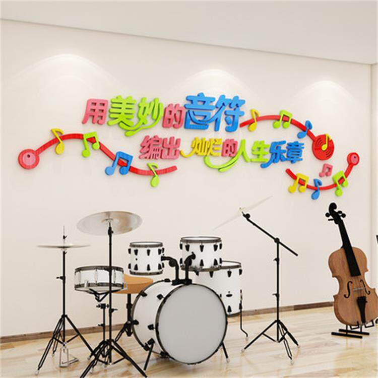 美妙的音符艺术培训室装饰墙贴3d立体布置亚克力音乐教室辅导班