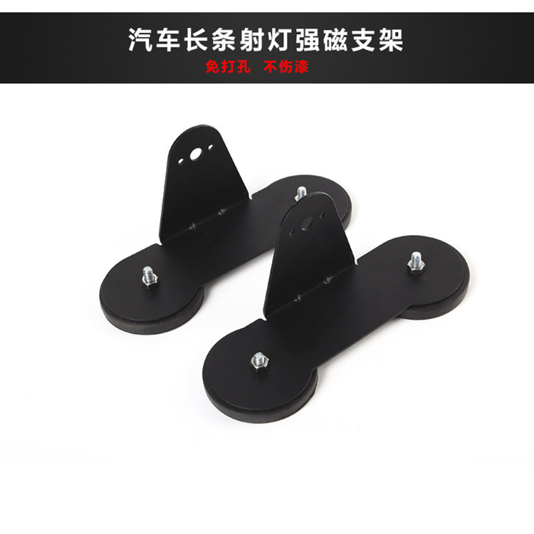 led长条灯包胶磁铁底座 免打孔强磁吸盘底座车顶灯强磁支架