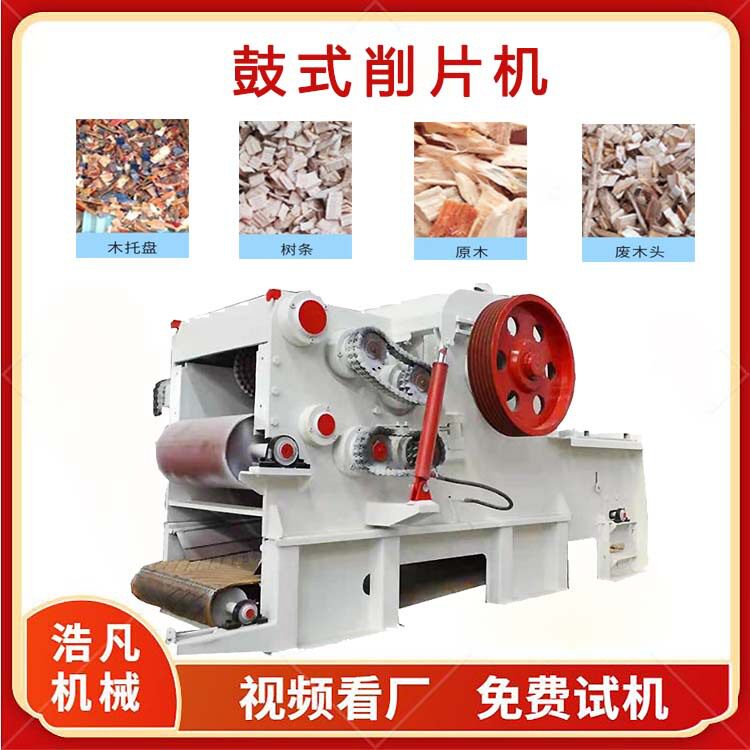 废旧木材边角料打片机 树枝木桩切片机 自动柴油杉木鼓式削片机
