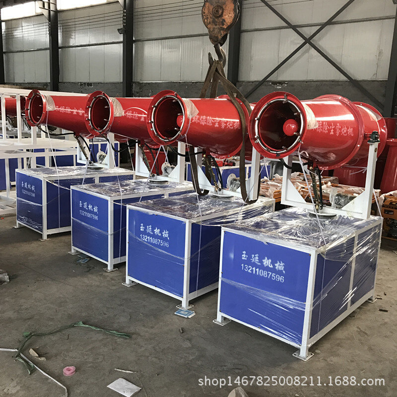 新款小型雾炮机 城市空气净化除尘除雾霾雾炮机 雾炮机每台包邮