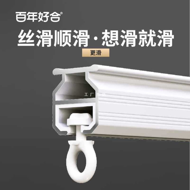?铝合金加厚窗帘轨道好合超静音杆顺滑直轨单双顶侧装导轨滑