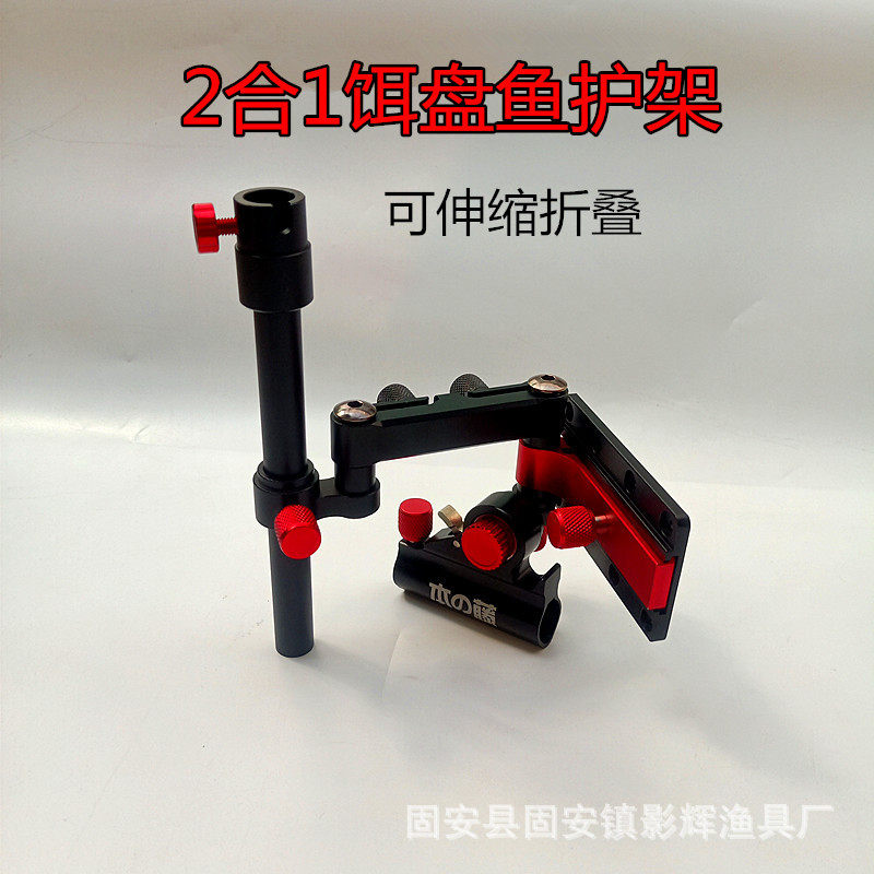 钓箱炮台架配件2合1饵盘鱼护架拐角左右手支架伸缩旋转大物座支架