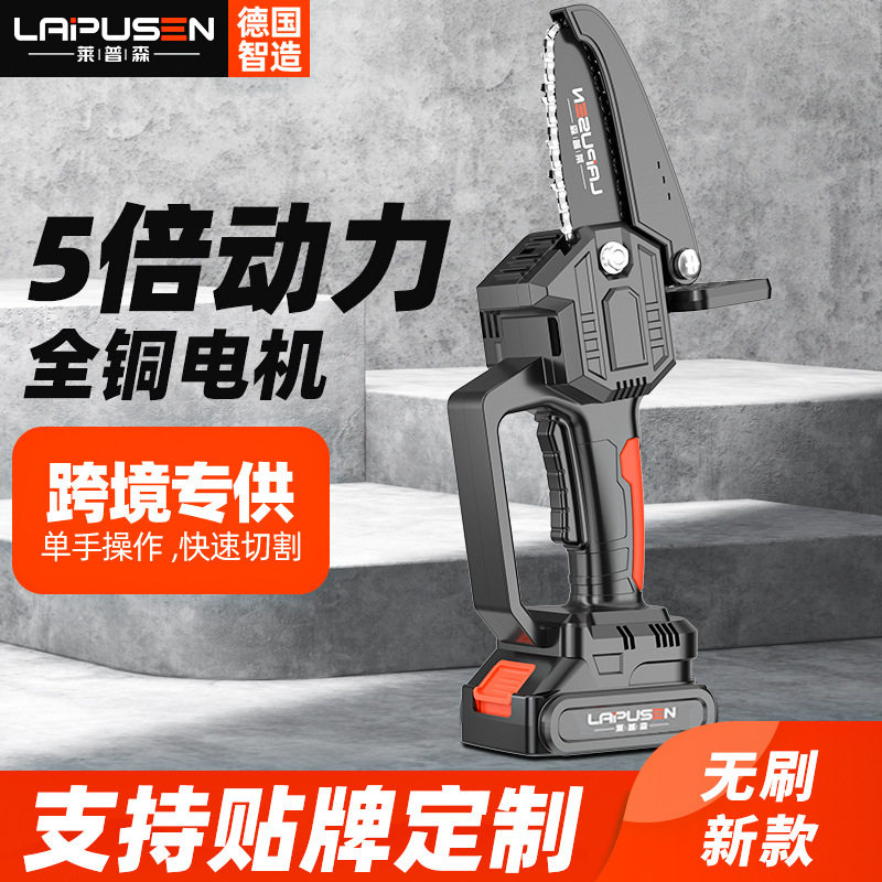 无刷4寸电链锯充电式小型锂电锯6寸家用迷你手电锯单手锯伐木锯