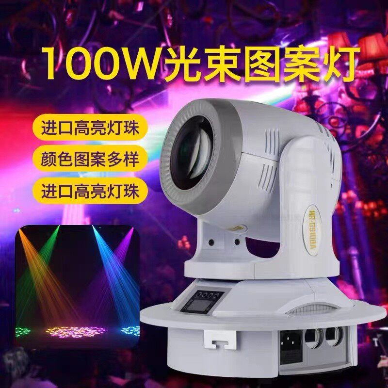 100w图案摇头灯清吧包厢小钢炮LED旋转气氛舞台七彩酒吧灯嵌入式