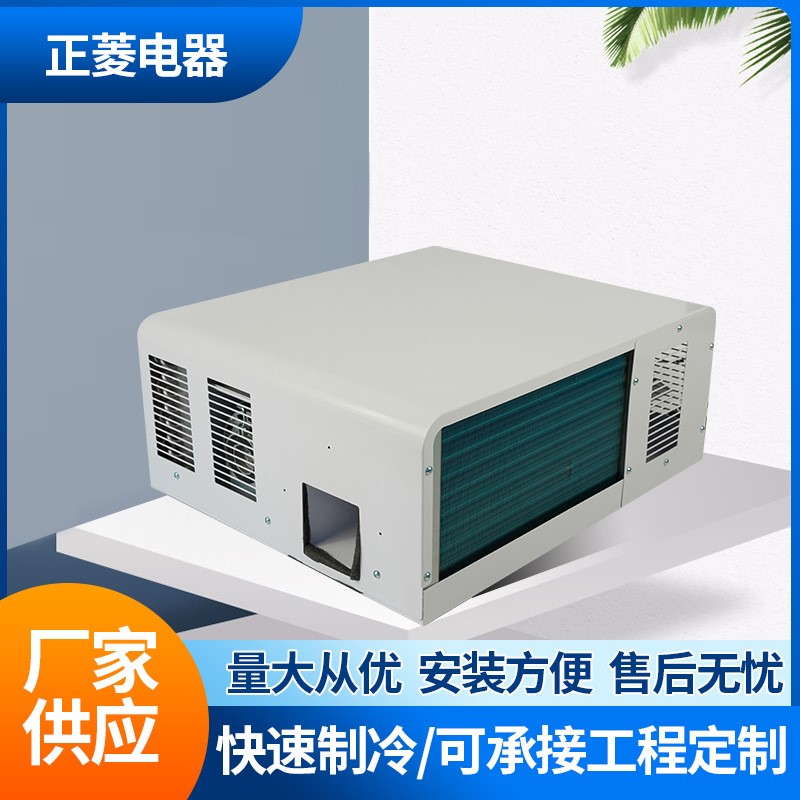 电梯专用空调1匹1.5电梯超薄 移动唱吧KTV空调 换热制冷空调设备