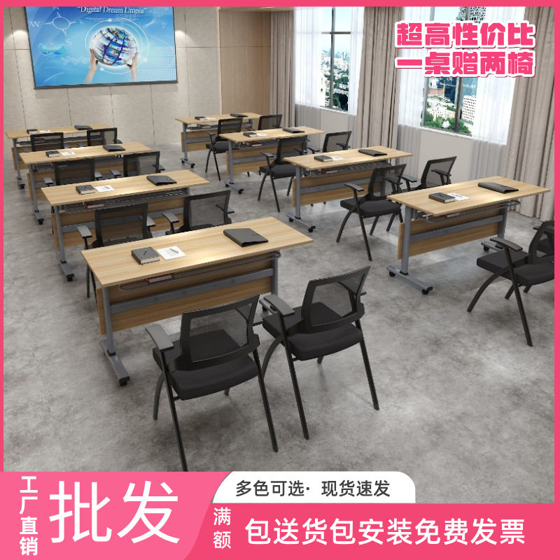 培训桌椅组合长条拼接桌子多功能学习课桌可折叠移动办公桌会议桌