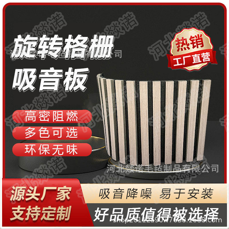 外贸批发木条聚酯纤维吸音板客厅会议室装饰护墙格栅吸音板降噪